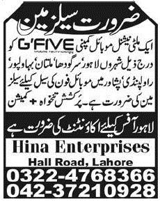 G-Five Mobile Company Required Sales Men