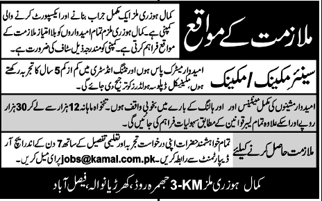 Senior Mechanic/Mechanic Required by Kamal Mills