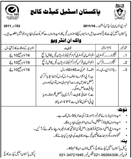 Pakistan Steel Cadet College Required Staff
