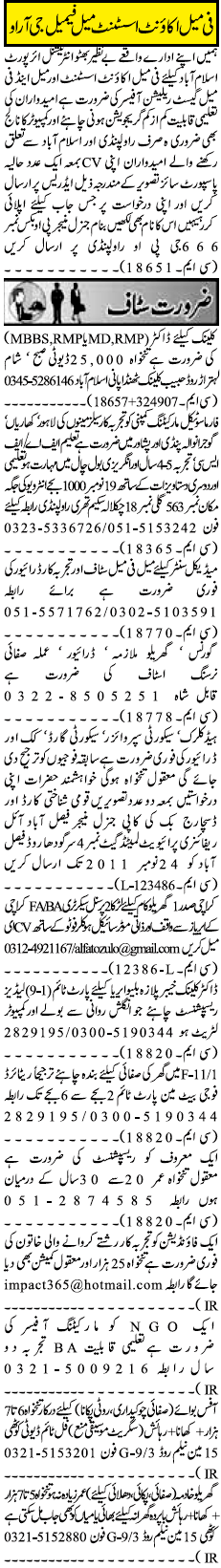 Misc. Jobs in Rawalpindi Jang Classified 1