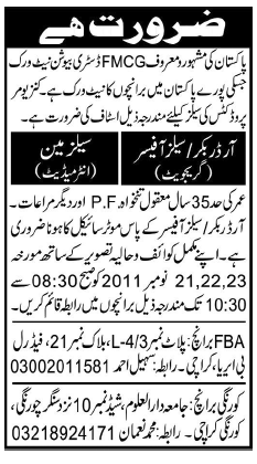 Misc. Jobs in Rawalpindi Jang Classified 2