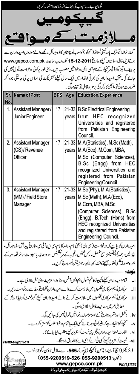 GEPCO Jobs Opportunity