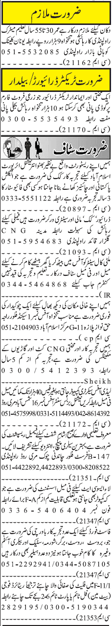 Misc. Jobs in Rawalpindi Jang Classified
