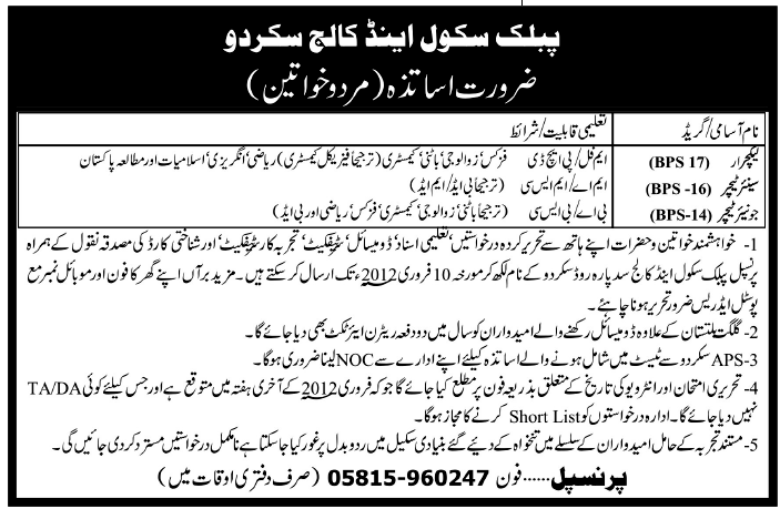 Public School and College Skardu Required Teachers