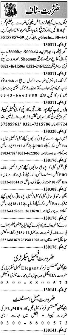 Misc. Jobs in Lahore Jang Classified 3