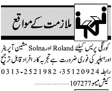 Misc. Jobs in Karachi Jang Classified 2