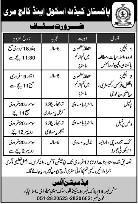Pakistan Cadet School and College Murree Required Staff