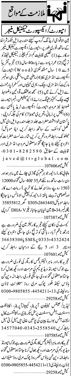 Misc. Jobs in Karachi Jang Classified 1