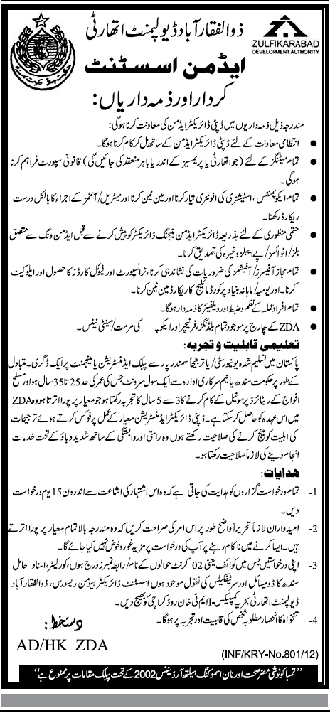 Zulfikarabad Development Authority Required Admin Assistant