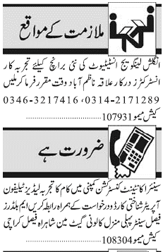 Misc. Jobs in Karachi Jang Classified 2