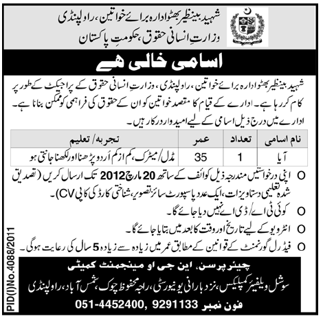 Shaheed Benazir Bhutto Center for Women (Govt Jobs) Requires Aya