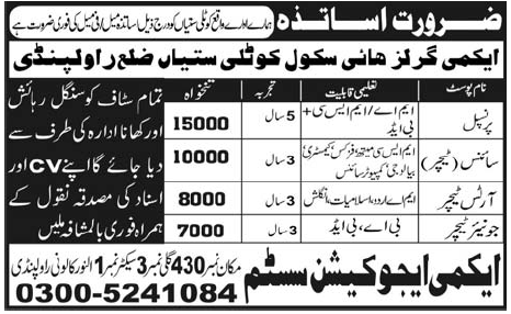 School Staff Required