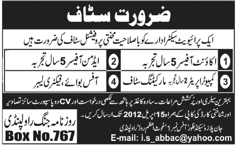 Staff Required by a Private Company
