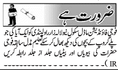 Classified Rawalpindi Jang Misc. Jobs 2