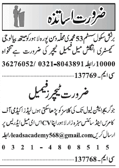 Classified Lahore Jang Misc. Jobs 1