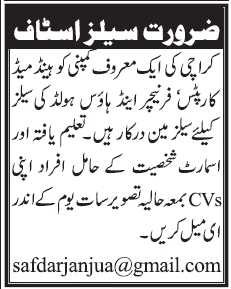 Sales Staff Required