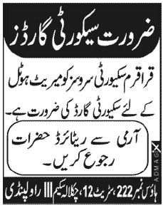 Security Gaurd Required by Karakaram Security Services