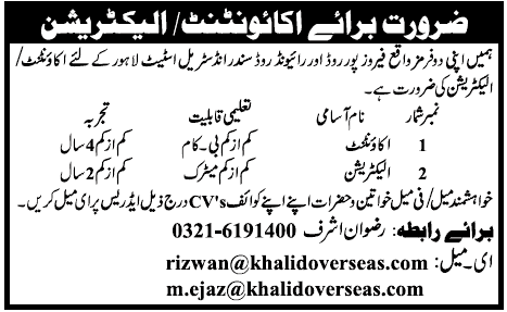 Accountant and Electrician Required at Sunder Industrial Estate
