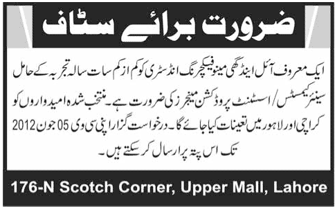Manager Required at Oil and Ghee Manufacturing Industry