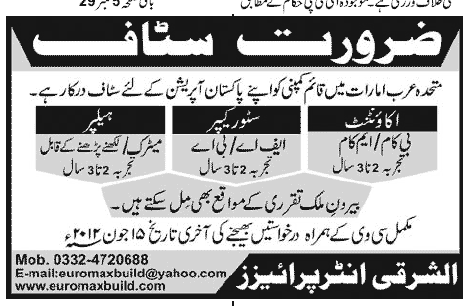 Accounting Staff and Helpers Required for U.A.E