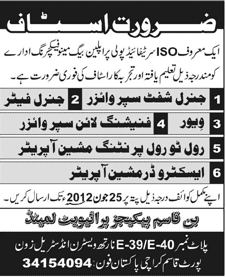 Technical Staff and General Supervisor Required Under ISO Certified Polypropylene Bags Manufacturing Company