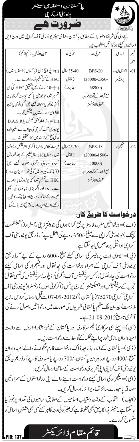 Teaching Faculty Required at Pakistan Study Centre (University of Karachi) (Government Job)