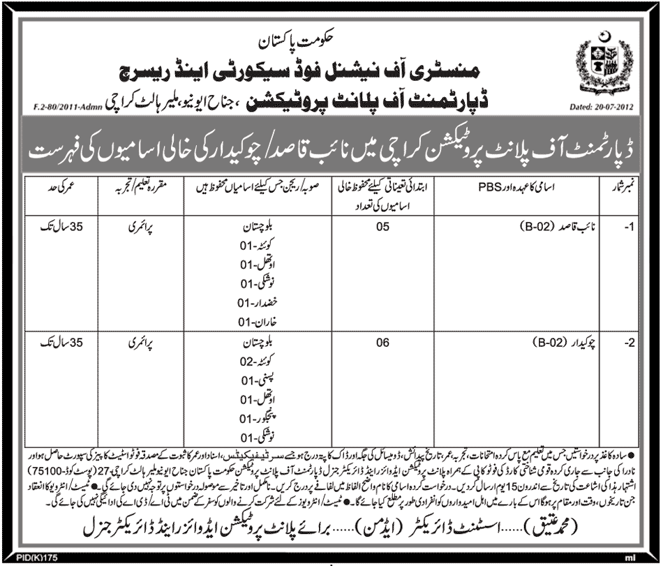 Naib Qasid and Chowkidar Job at Department of Plant Protection (Government Job)