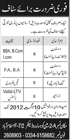 Accounts and Admin Assistants Required