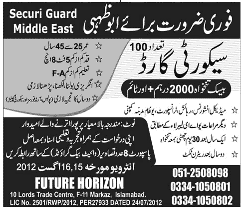 Security Staff Required for Abu Dhabi