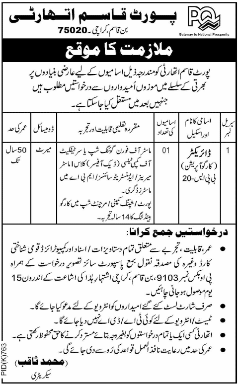 Port Qasim Authority Requires Director (Cargo Operation) (Government Job)