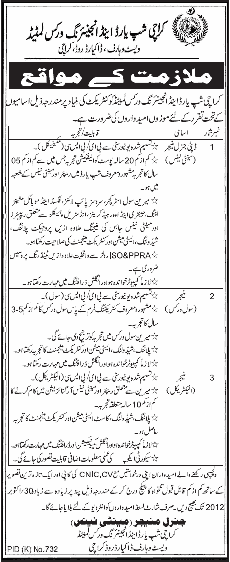 Karachi Shipyard & Engineering Works Limited (KSEW) Requires Technical Management Staff