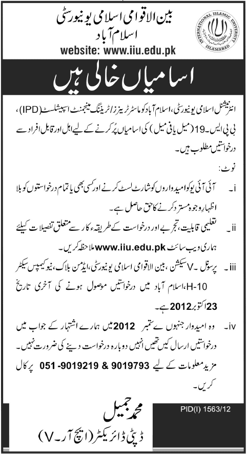 International Islamic University, Islamabad (IIUI) Jobs