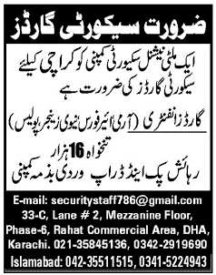 Required Security Guards