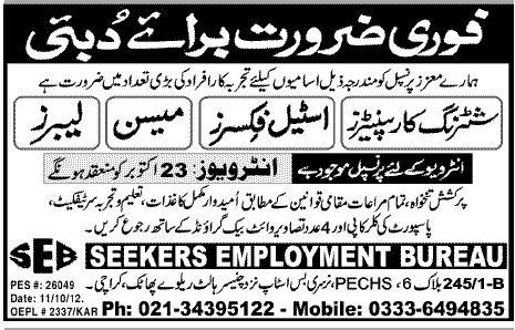 Jobs in Dubai
