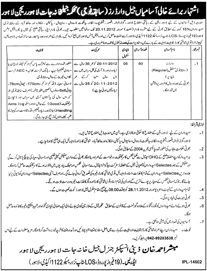 Jail Warders Jobs in Punjab Prisons Department Lahore Region
