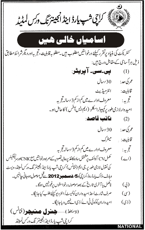 PC Operator & Naib Qasid Jobs in Karachi Shipyard