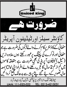United King Bakery Needs Salesmen & Telephone Operator