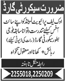 Oak Leaf (Private) Limited Job for Security Guard