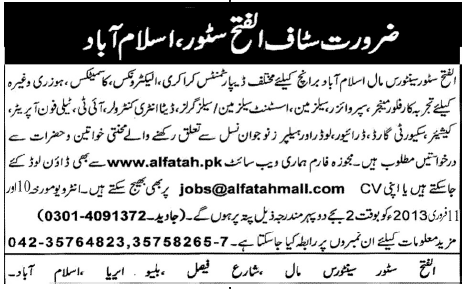 Al-Fatah Store Jobs 2013 at Centaurus Mall, Islamabad