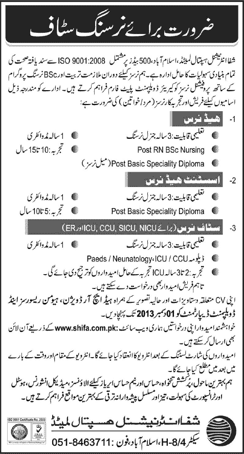 Nursing Jobs in Shifa International Hospital Islamabad 2013 November