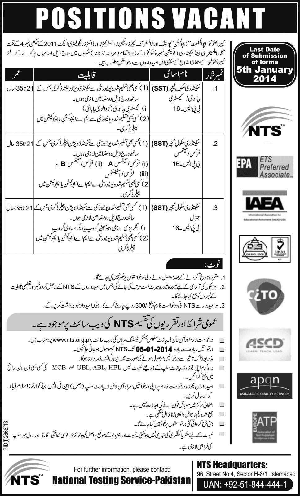 Elementary and Secondary Education Department KPK Jobs 2013 December NTS Latest