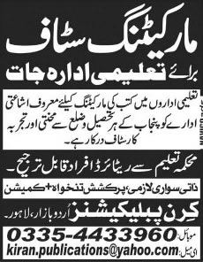 Sales & Marketing Jobs in Punjab 2014 2013 December at Kiran Publications