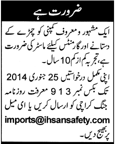 Leather Garments Master Jobs in Karachi 2014 at Ihsan Pakistan