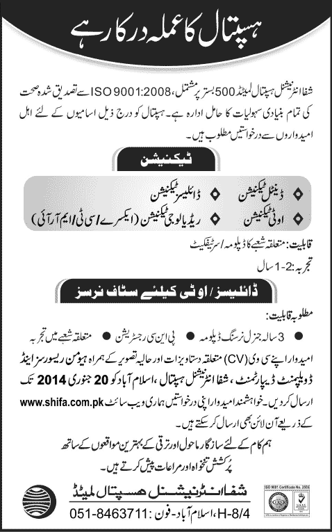 Shifa International Hospital Islamabad Jobs 2014 for Medical Technicians & Staff Nurses
