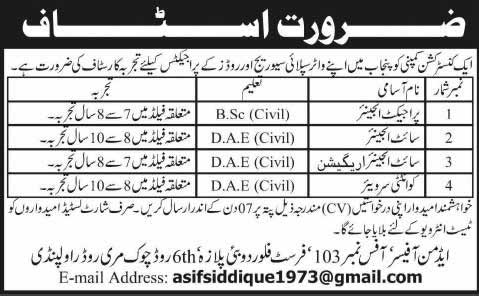 Civil Engineering Jobs in Pakistan 2014 February at a Construction Company