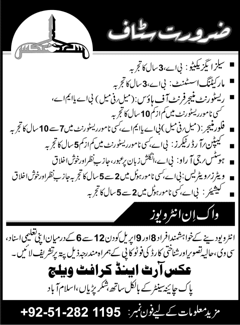 Aks Art Craft Village Islamabad Jobs 2014 April for Sales / Marketing & Hotel Staff