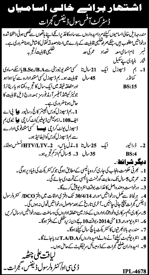 District Office Civil Defence Gujrat Jobs 2014 April for Bomb Disposal Commander & Driver