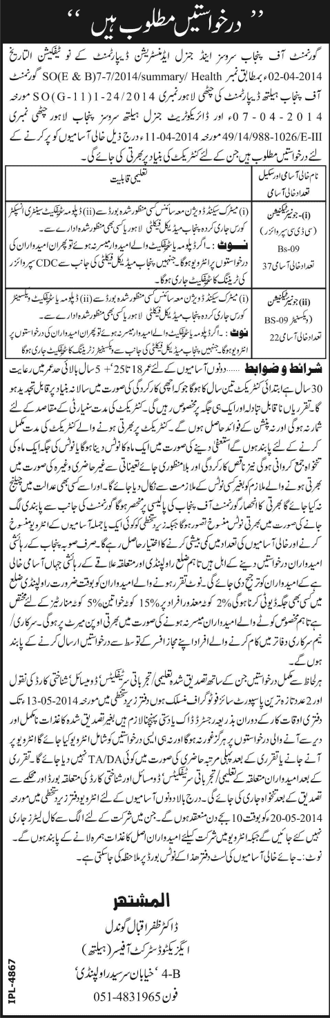 Health Department Punjab Jobs 2014 May for Junior Technicians