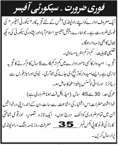 Security Officer Jobs in Rawalpindi Islamabad 2014 May / June Peshawar