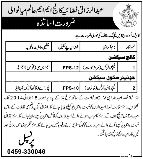 Abdul Razzaq Fazaia College Mianwali Jobs 2014 July for Physics & Fine Arts Teachers